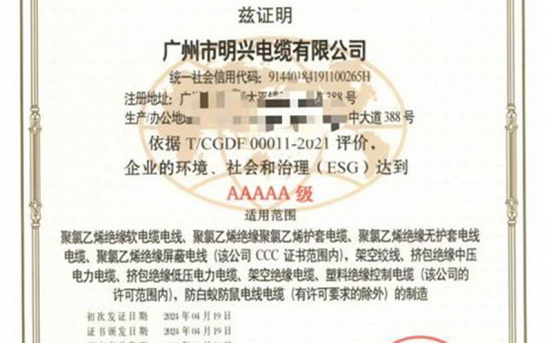 喜報—東方縱橫伴您走進ESG評價體系