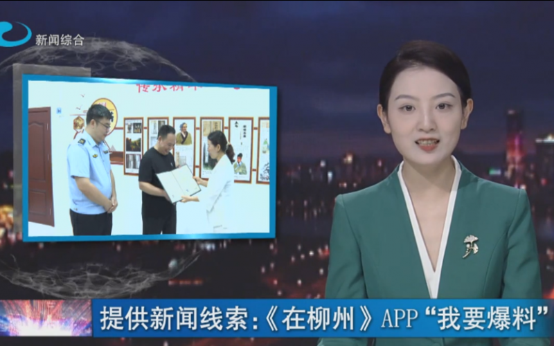 北京東方縱橫認(rèn)證中心有限公司南寧分公司負(fù)責(zé)人于正容接受了柳州電視臺(tái)的采訪和報(bào)道