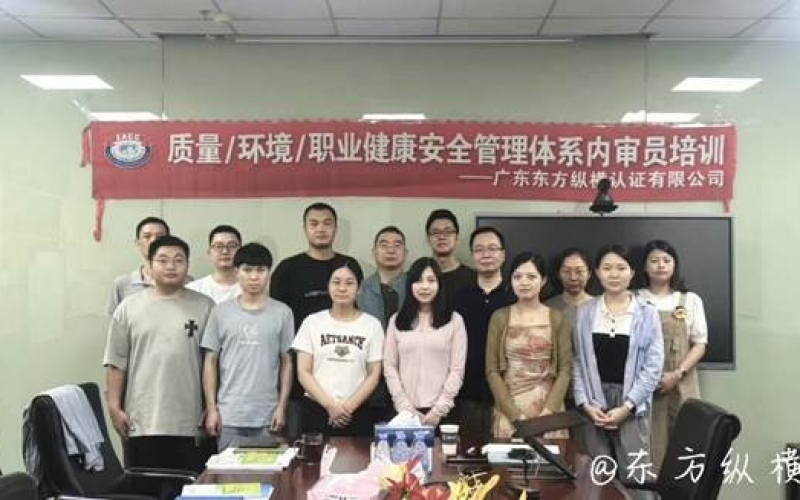慶 廣州增城潮徽生物技術(shù)有限公司 ISO9001 ISO14001 ISO45001內(nèi)審培訓(xùn)圓滿結(jié)束