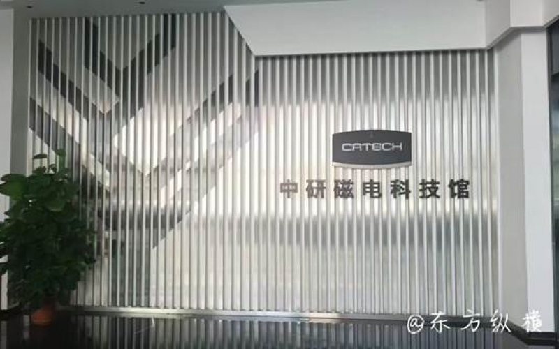 賀·佛山中研磁電科技股份有限公司 ISO14064-1:2018標(biāo)準(zhǔn)培訓(xùn)圓滿結(jié)束