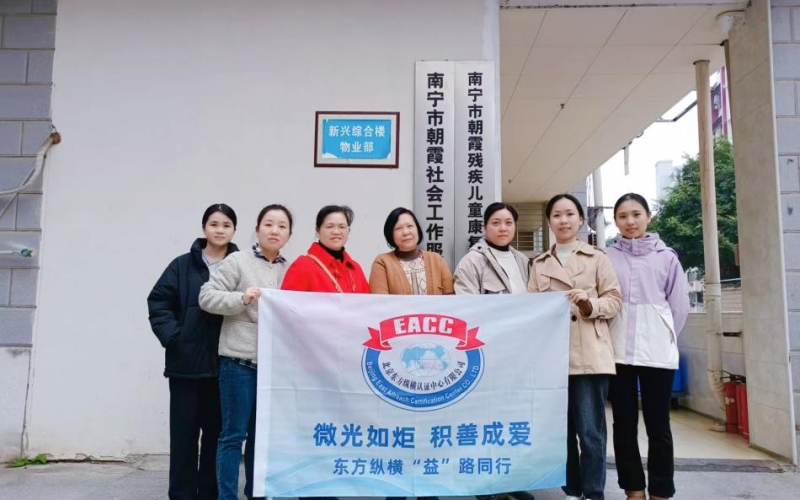 微光如炬，積善成愛——東方縱橫南寧分公司2024年關(guān)愛孤獨(dú)癥兒童公益活動(dòng)