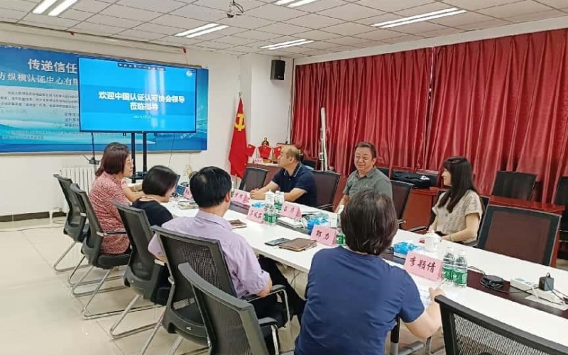 中國認證認可協會培訓部呂華主任到我中心調研交流