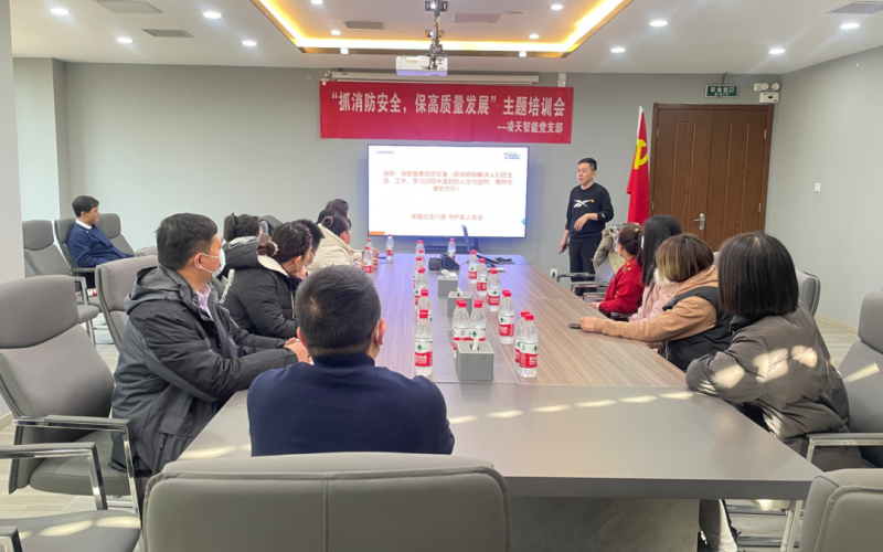 北京東方縱橫認證中心有限公司參加“抓消防安全、保高質量發展”的主題培訓會