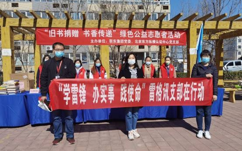 “舊書捐贈 書香傳遞”綠色公益活動，東方縱橫在行動