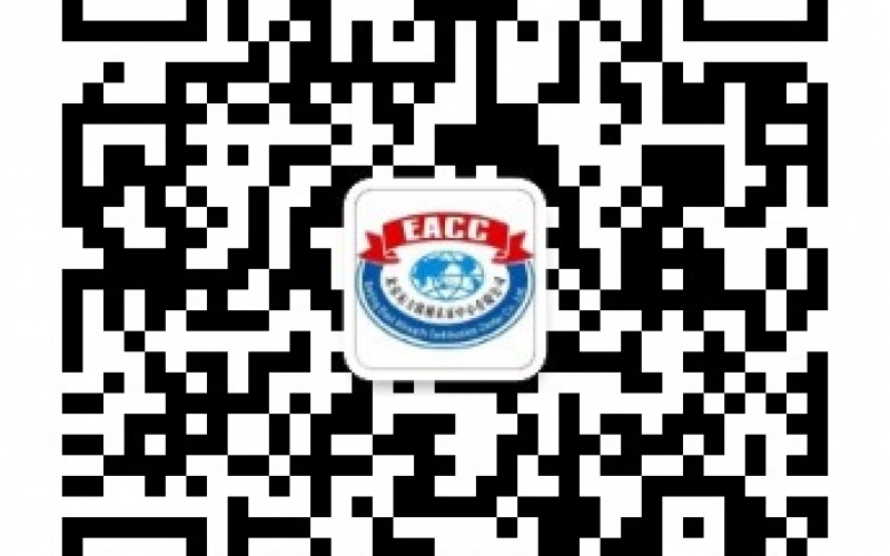 申請認證公司須知