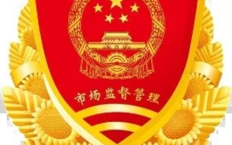 強(qiáng)化智慧監(jiān)管賦能市場(chǎng)監(jiān)管總局?jǐn)U大認(rèn)證審核簽到系統(tǒng)使用范圍