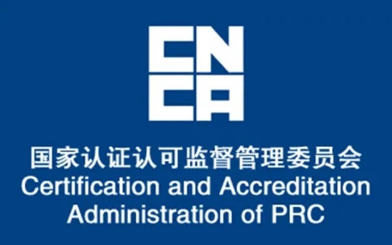 《關(guān)于實(shí)施個(gè)人信息保護(hù)認(rèn)證的公告》看看你就懂了